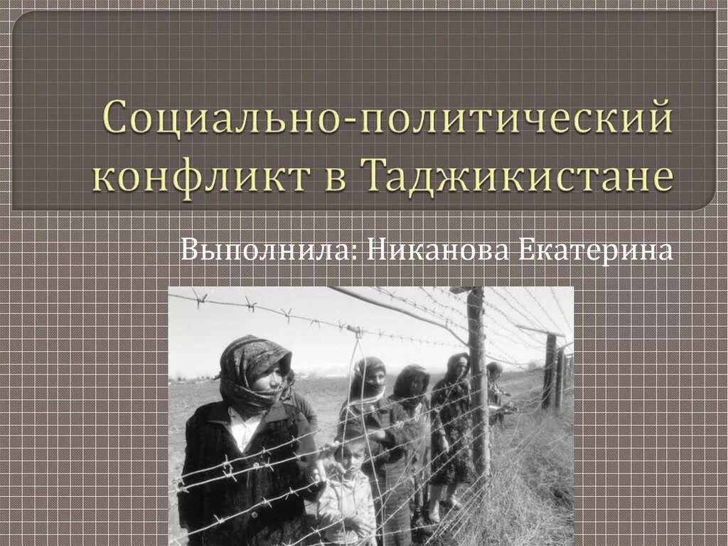 Таджикский конфликт. Причины войны в Таджикистане. Таджикистанский конфликт кратко. Таджикистан конфликт причины. Таджикский конфликт кратко.