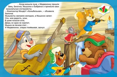 Средство песня