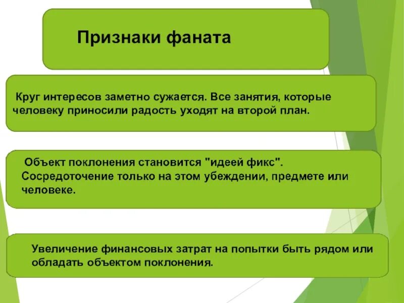 Круг интересов. Круг интересов человека. Круг интересов это например. У ребенка сокращается круг интересов. Без резких реакций