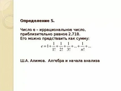 2 3 е что это