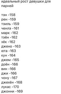 Норма при росте 159