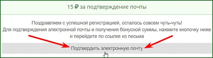 Можно перейти по ссылке. Перейдите по ссылке из письма. Перейдите по ссылке в письме. Подтвердите регистрацию по ссылке из письма. Для завершения регистрации перейдите по ссылке из письма.