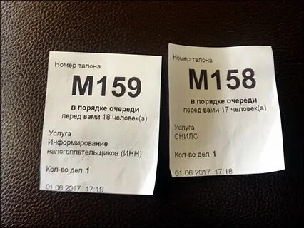 Узнать квоту по талону