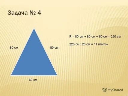 Задача 220