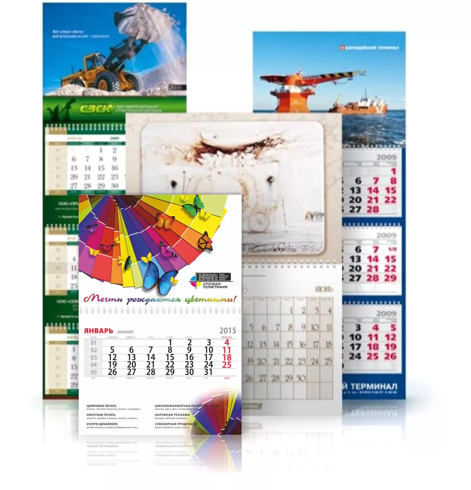 типография календари настенные. календарь типографии. реклама календарей. календарь настенный квартальный с логотипом. креативные квартальные календари для типографии.