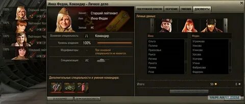 Танки дают звания