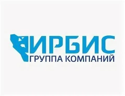 Гк ирбис. Гк ирбис. Группа ирбисов. Учебный центр «ирбис». Ирбис аналитика.
