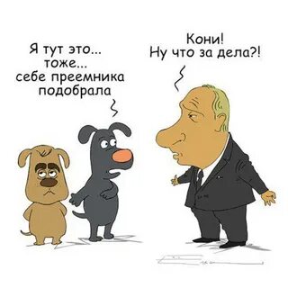 Тоже дела