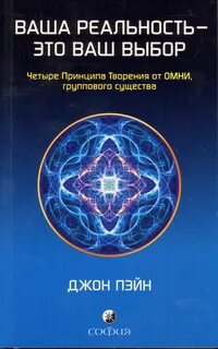 Ваша реальность