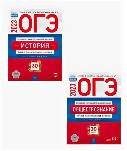 Огэ по обществознанию 2023