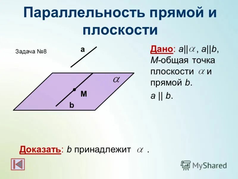 параллельность прямых и плоскостей 10 класс. параллельность прямых прямой и плоскости 10. параллельность прямых прямой и плоскости 10. параллельные прямые и плоскости в пространстве задачи. задачи на параллельность плоскостей 10 класс с решением.
