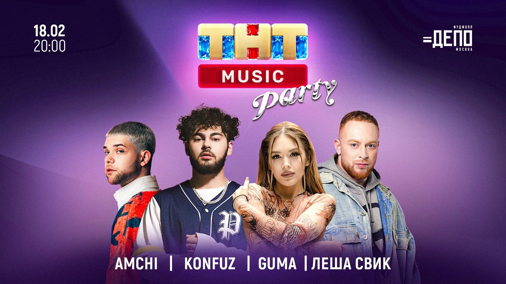 Тнт музыку эфир. ТНТ Music. ТНТ Мьюзик чилаут. ТНТ Music логотип. ТНТ Music реклама.