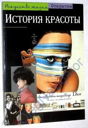 Джин тирни. "история красоты". История красоты 2. Девушка экспресс макия. Истинная красота дорама мун га ен и чха ын у.