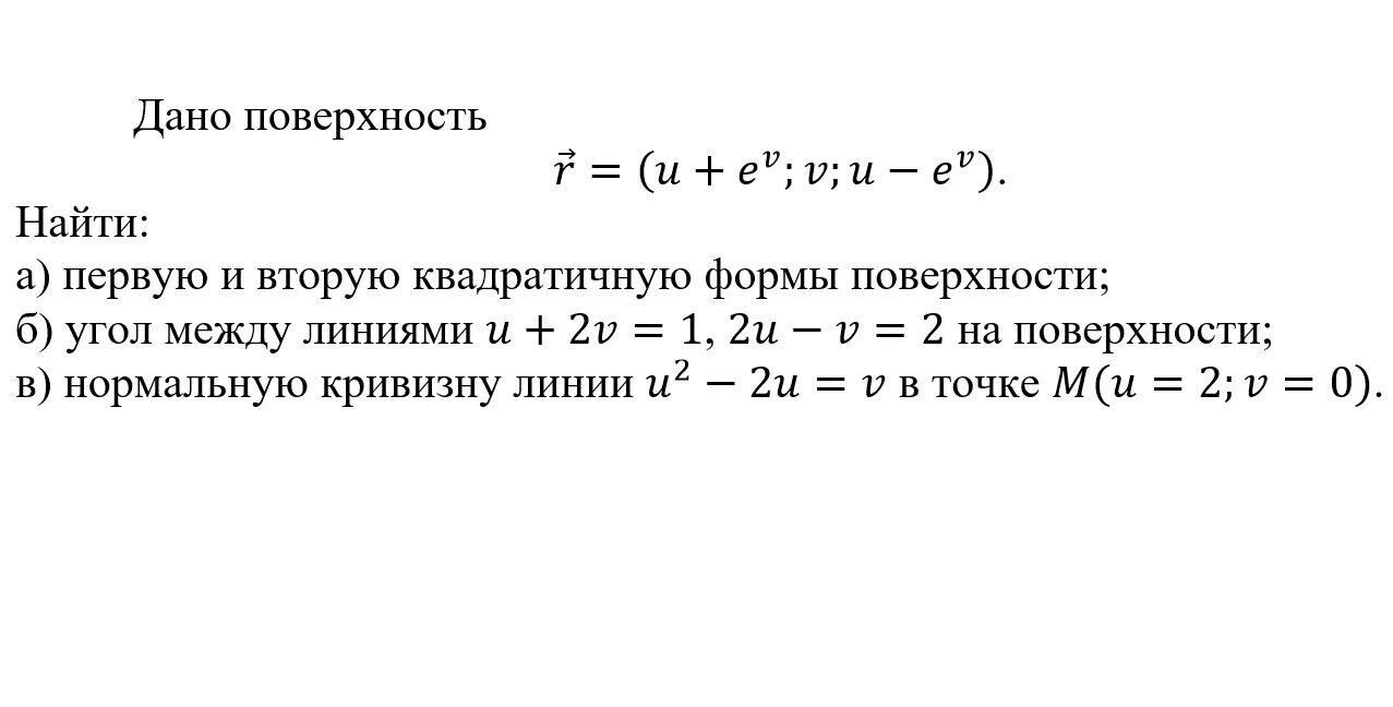 прямой и обратный азимуты в геодезии. как вычислить угол между прямыми. угол между двумя прямыми формула. угол между истинным и магнитным меридианом называется. угол рисунок геометрия.