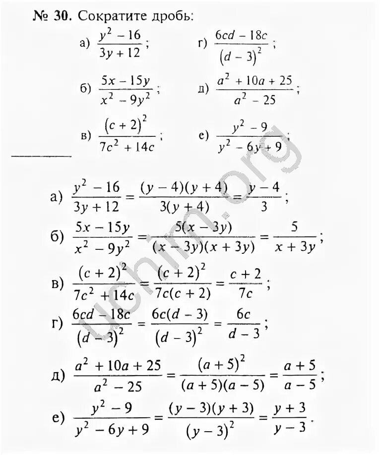 Задание сократить дробь 8 класс Алгебра. Сокращение дробей 8 класс Алгебра. Сокращение 8 класс Алгебра. Алгебра 8 класс номер 976