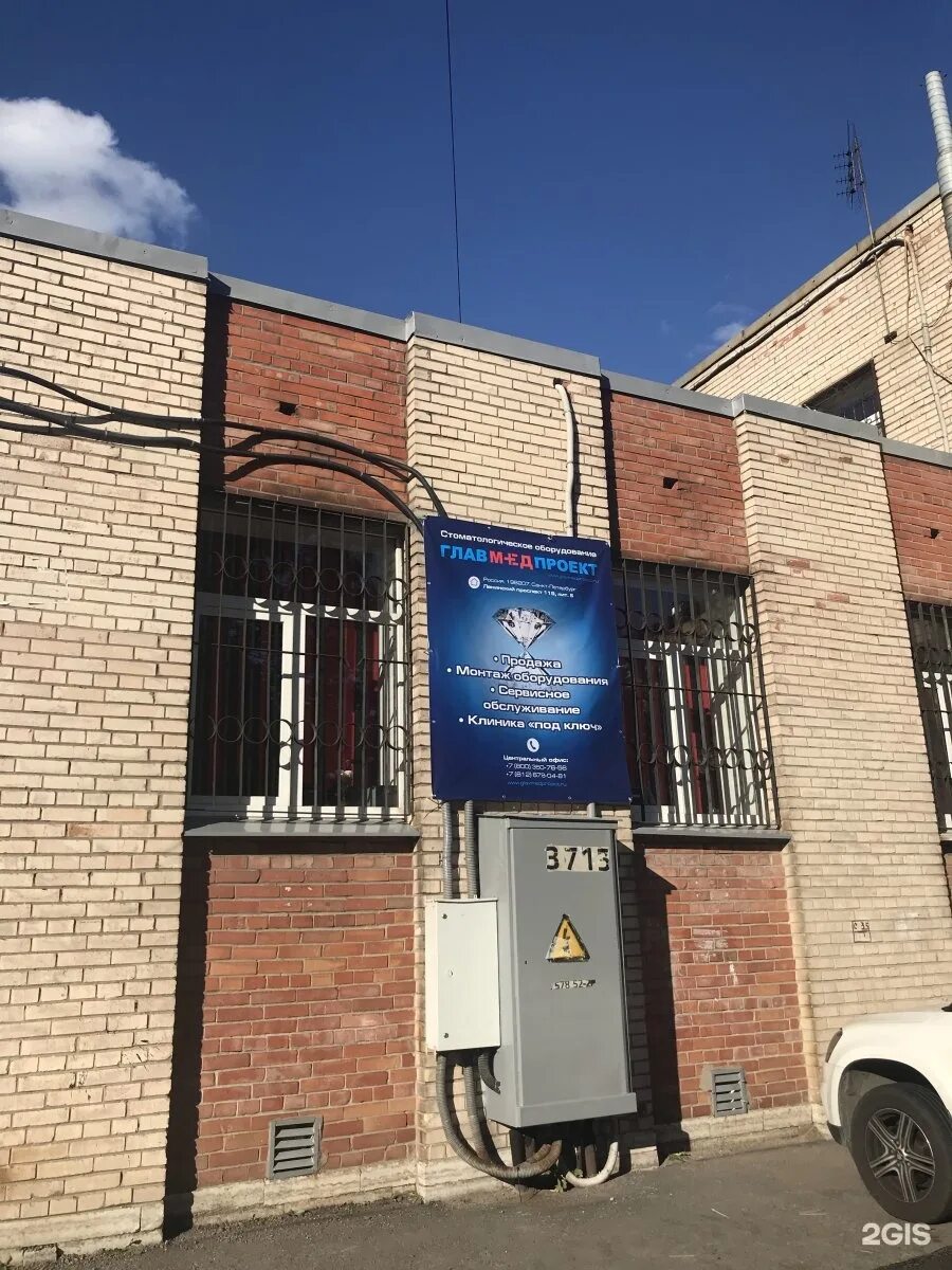 Ленинский проспект 119. Ленинский проспект 119 спб. аптека шамама ленинский 119. ленинский 119 ленинград бар. нотариус ленинский проспект 119.