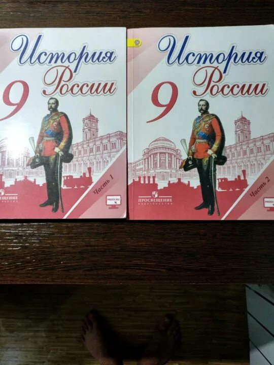 Новейшая история россии 9 класс пособие. История России 9 класс учебник. История 1 класс учебник. История 2 класс учебник. Учебник по истории России 9 класс.