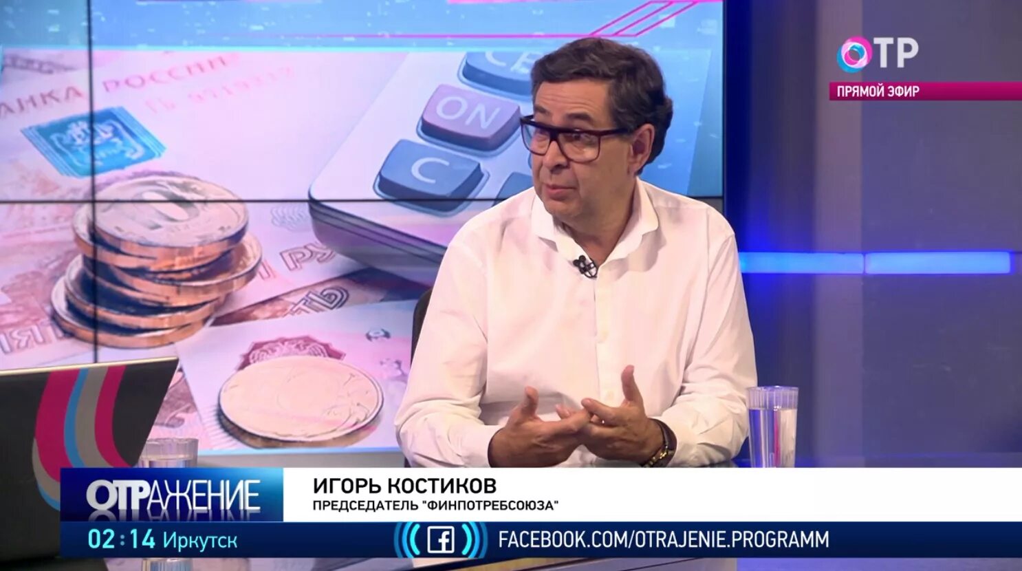 Отражение отр прямой эфир. Отр отражение. Отр отражение прямой эфир. Отр отражение прямой эфир. Отр сейчас в эфире.