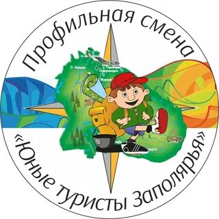 Сертификат юного туриста
