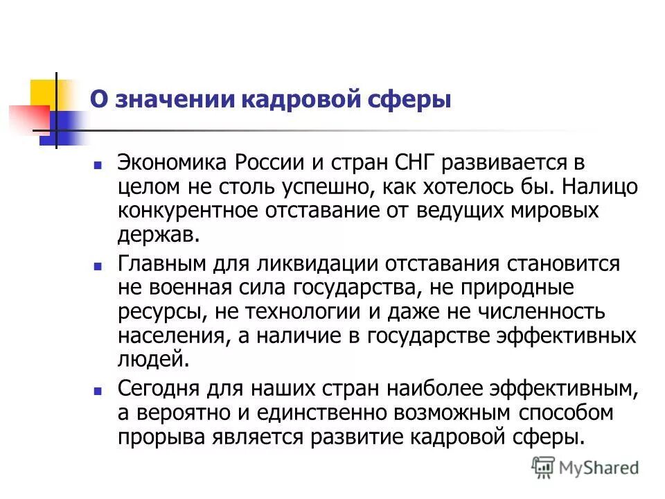 хлебопашцы при александре 1. индустриальный рост это. теория мотивации дэвида макклелланда. как отреагировали ведущие мировые державы на рост. лексика с точки зрения активного и пассивного употребления.