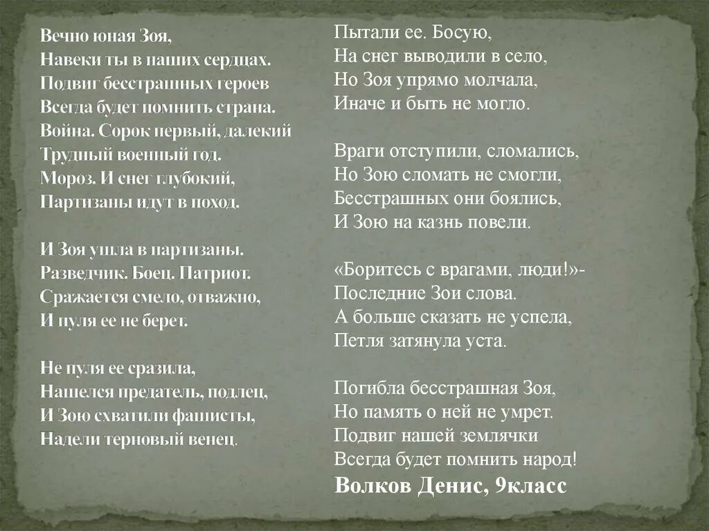 Сорок первый стихотворение. Стих сорок первый. Сорок первый далекий.. Слова. Стих тебе Россия эти строки сорок первый сорок пятый.