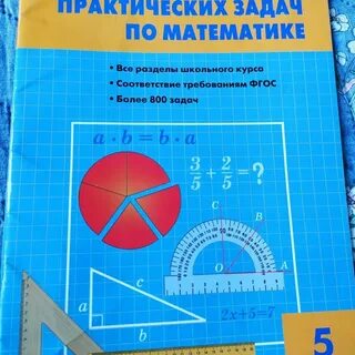 Сборник практических