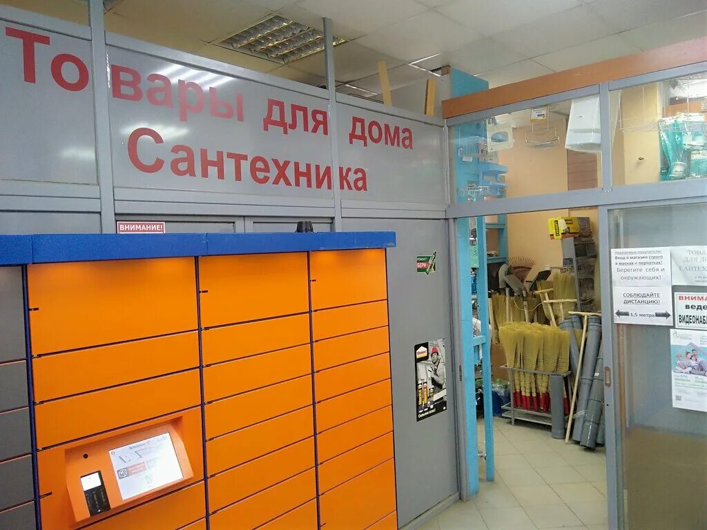 хозмаркет саяногорск