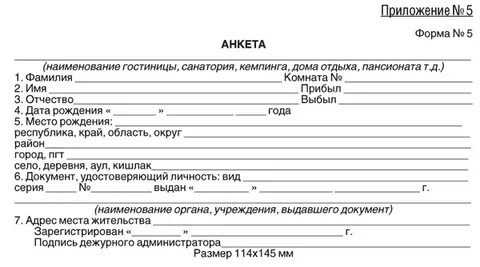 Форма 1 г обязательна