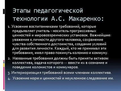 Автор педагогической