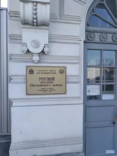 Обуховский музей