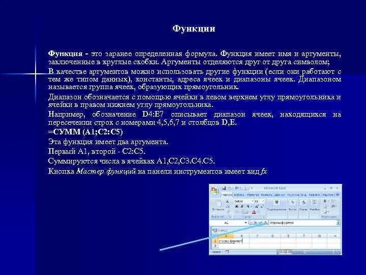 Функция имеющая. Пример функций без аргументов. Функции не имеющие аргументов. Функция от аргумента, функция от обратного аргумента.