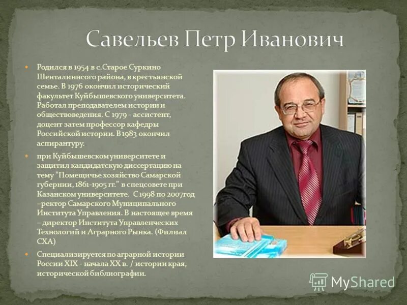 Ассистент доцент. Ассистент доцент