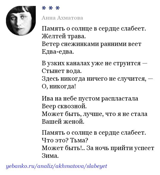 Бродский стихи ахматовой. Память о солнце в сердце слабеет Ахматова. Память о солнце Ахматова. Памяти Анны Ахматовой.