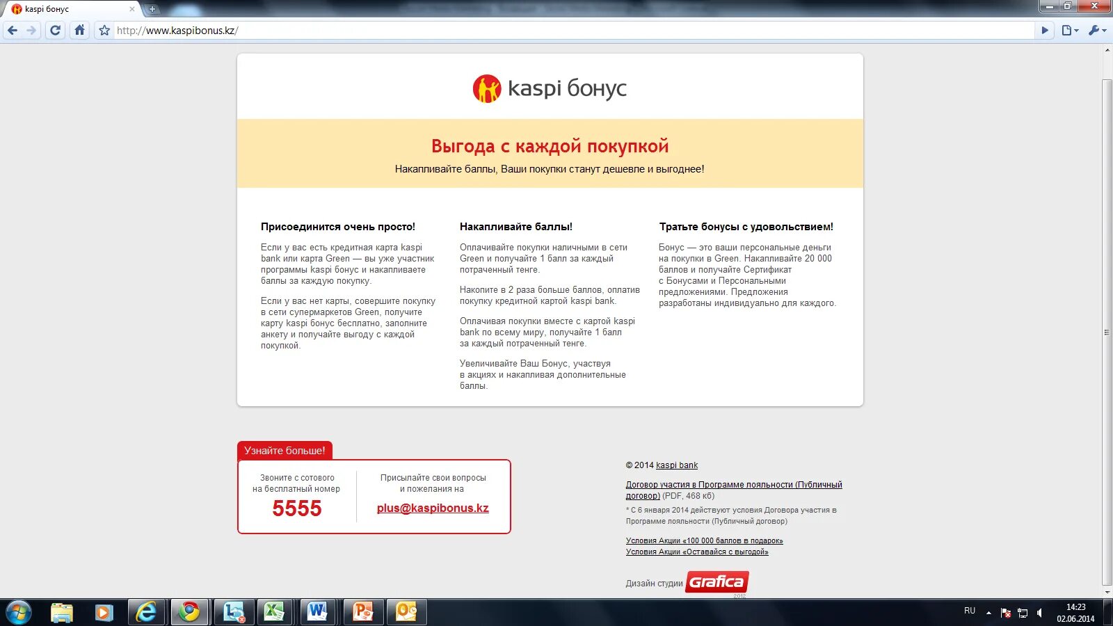 Cпособ оплаты налогов через Kaspi Pay за сотрудников - YouTube