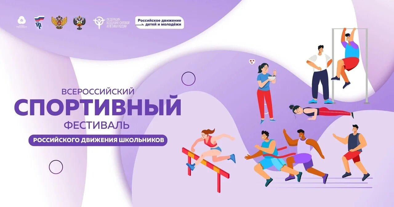 Спорт и физкультура в школе