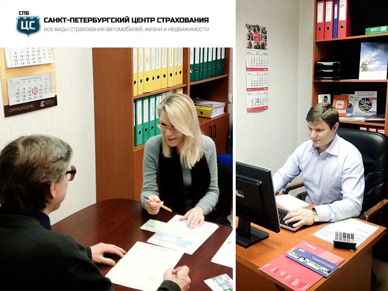 Сотрудники страховой компании ресо. Страховка телефона. Страховой брокер спб. Офис автострахования. Ингосстрах петрозаводск.