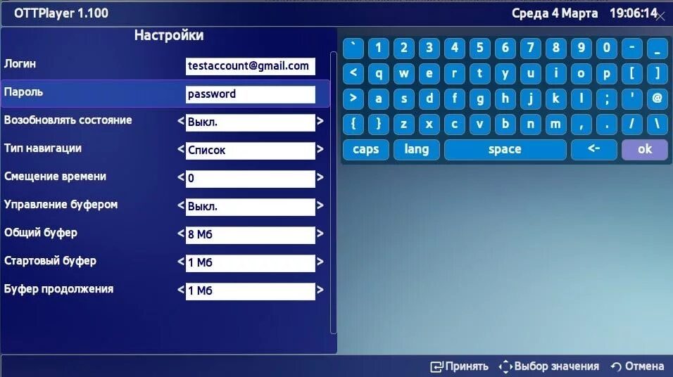 Ottplayer как добавить плейлист. Ott player. ottplayer на телевизоре samsung. ottplayer для самсунг смарт тв. ott iptv плеер.