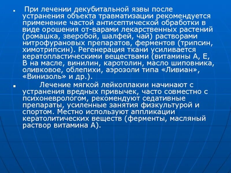 Можно ли полностью вылечить язву. Можно ли полностью вылечить язву