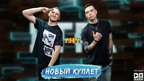 Включи tanir tyomcha