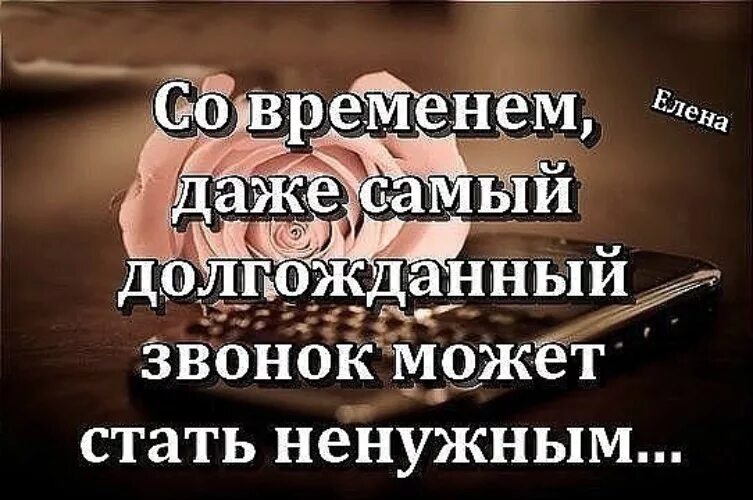 Почему не берешь трубку картинки прикольные. Звонок говорят трубку не берут. Если вам позвонит прошлое. Не берет трубку цитаты. Звонок говорят трубку не берут.