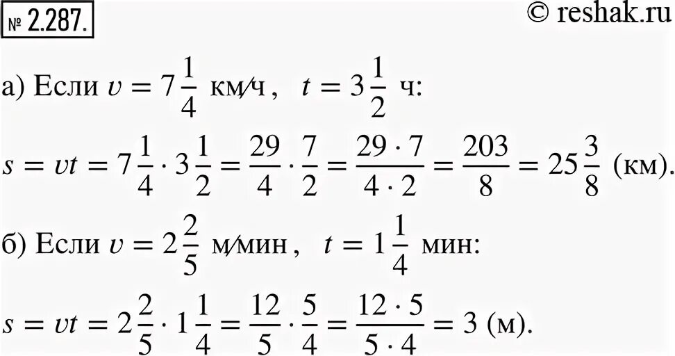 Найдите по формуле s vt путь если