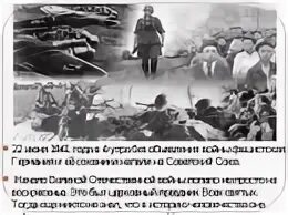 Утро 1941 года начало войны. 22 Июня 1941. 22 Июня 1941 года без объявления войны. Что началось 22 июня