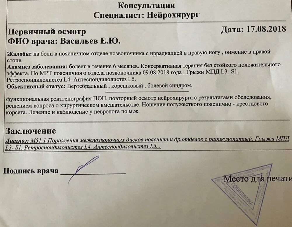 Вызов ковид