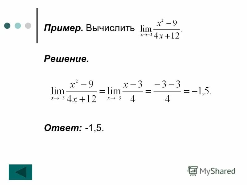 Используя образец вычислите