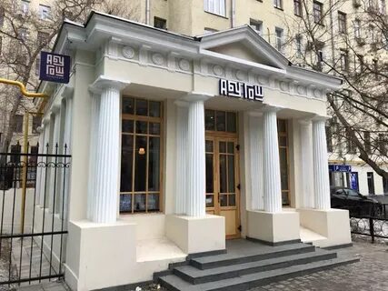 Кафе сивцев вражек