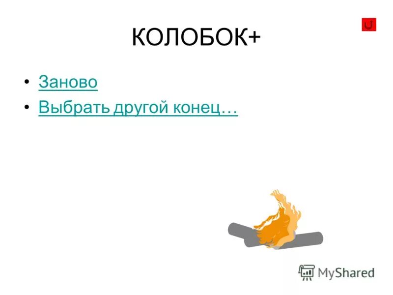 колобок текст. сказка колобок книжка. заново колобок. колобок в стихах. заново колобок.