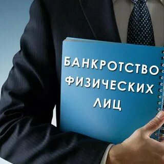 Юридический центр фаворит банкротство