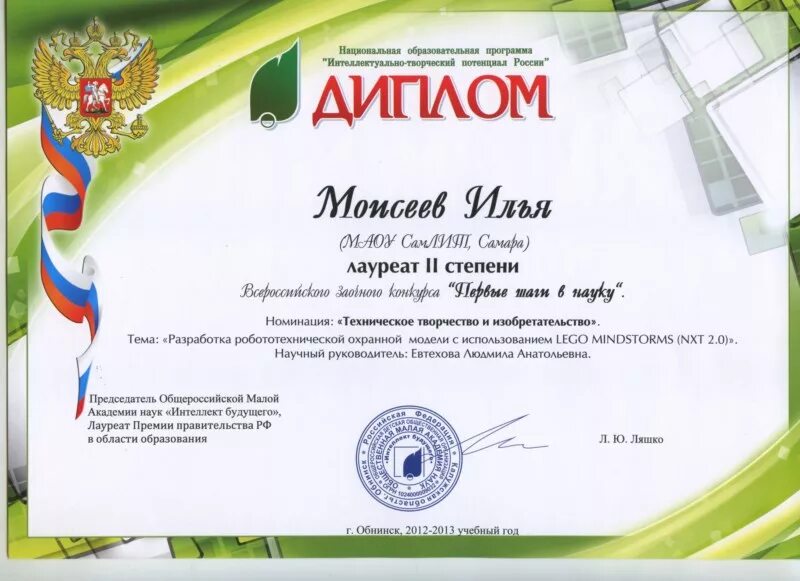 Что значит лауреат 3 степени