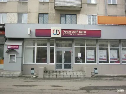 График работы урал банка