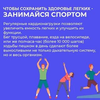День здоровья в школе 2024 год